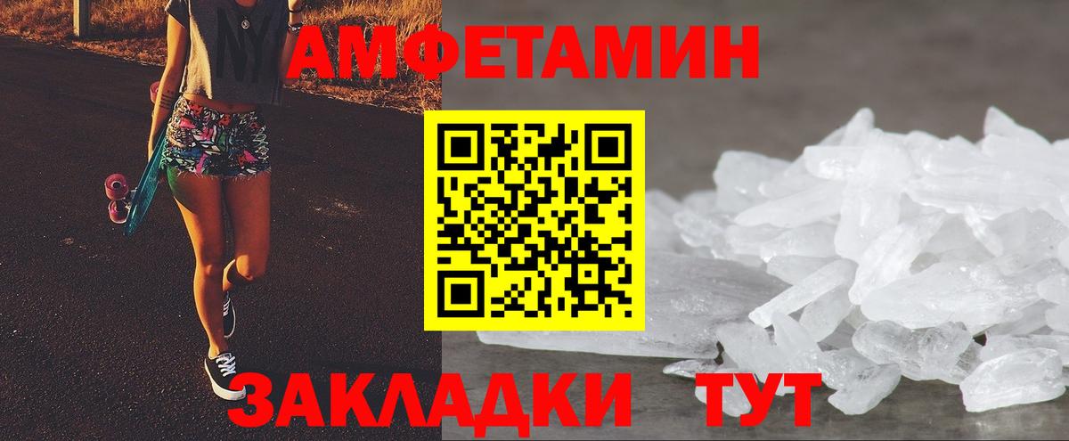 АМФ 98% Похвистнево