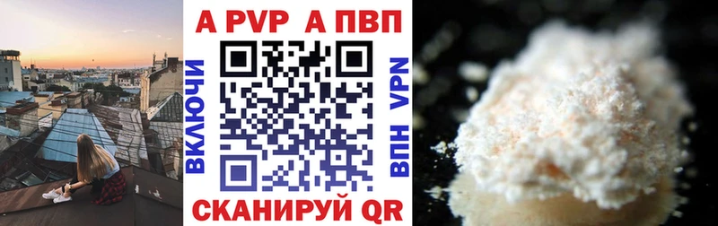 Alpha PVP кристаллы  Похвистнево 