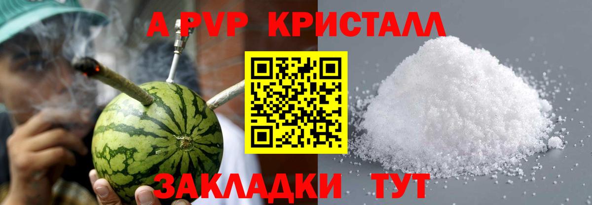 Альфа ПВП VHQ Похвистнево
