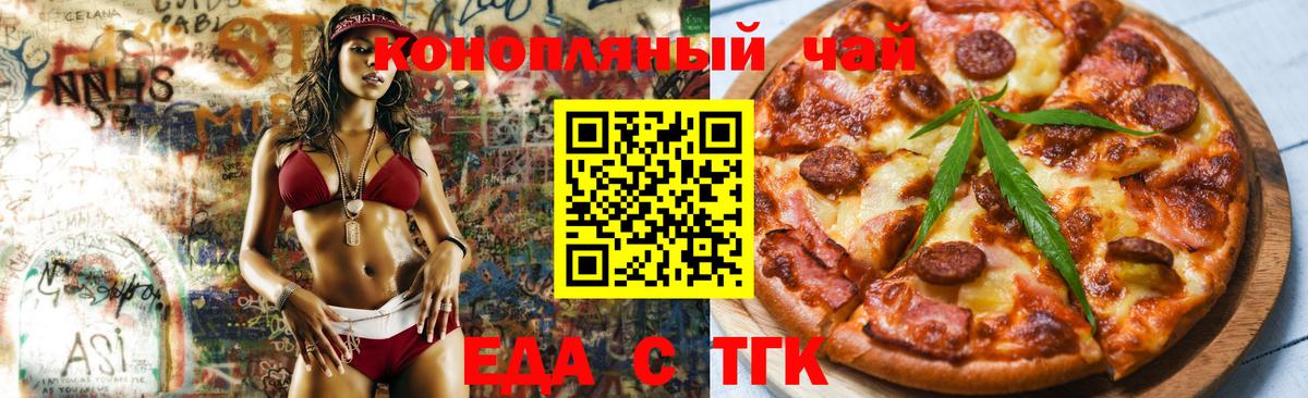 Печенье с ТГК марихуана Похвистнево