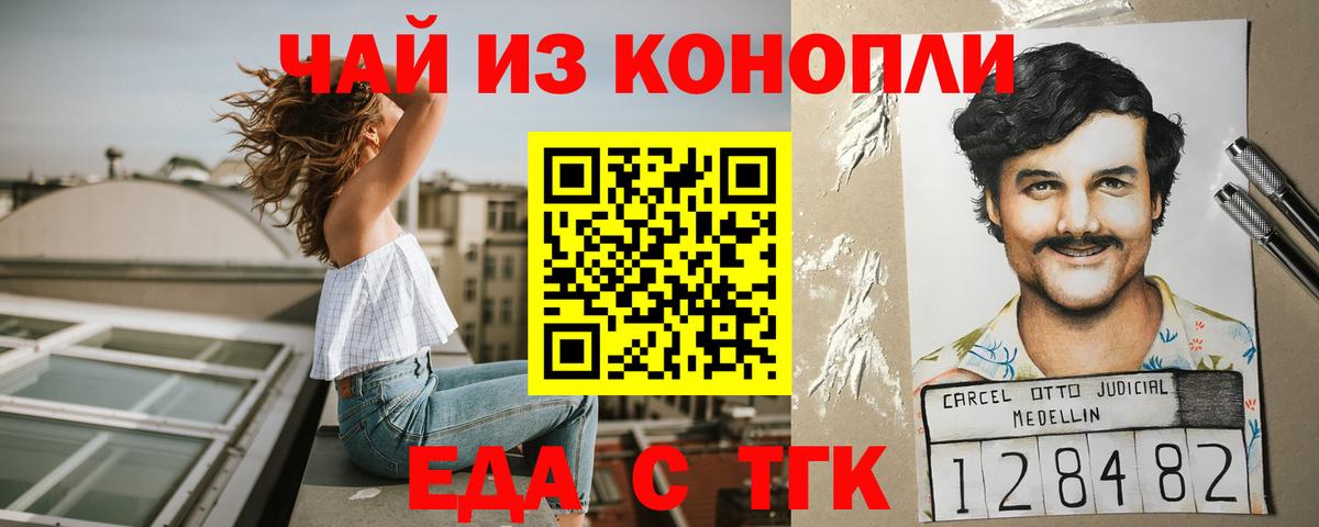 Печенье с ТГК марихуана  Вход с VPN  Похвистнево 