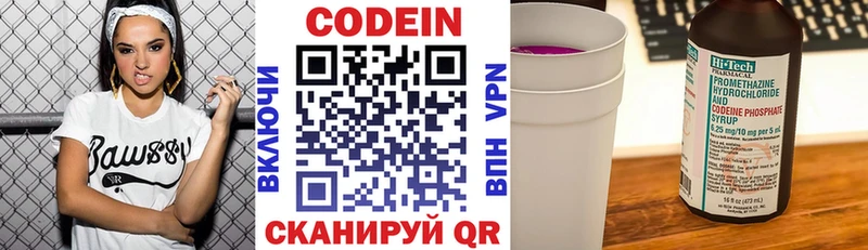 Кодеиновый сироп Lean напиток Lean (лин)  Похвистнево 