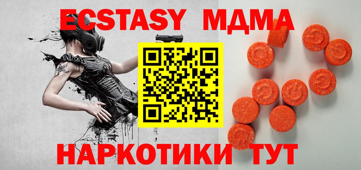 Ecstasy  Ecstasy Punisher  Похвистнево  Вход с VPN    ссылка  Экстази 250 мг 