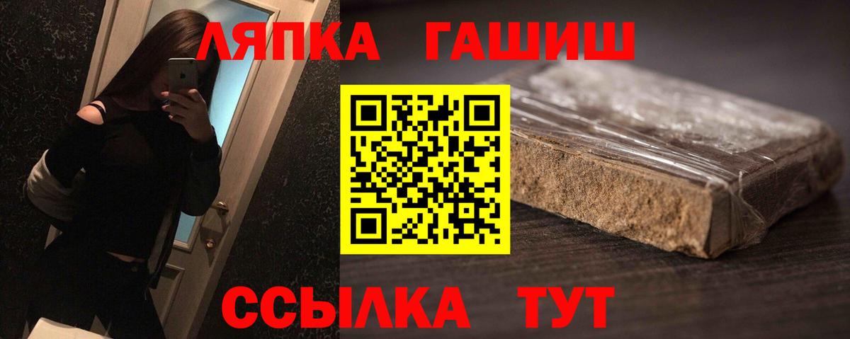 ГАШИШ Cannabis Похвистнево