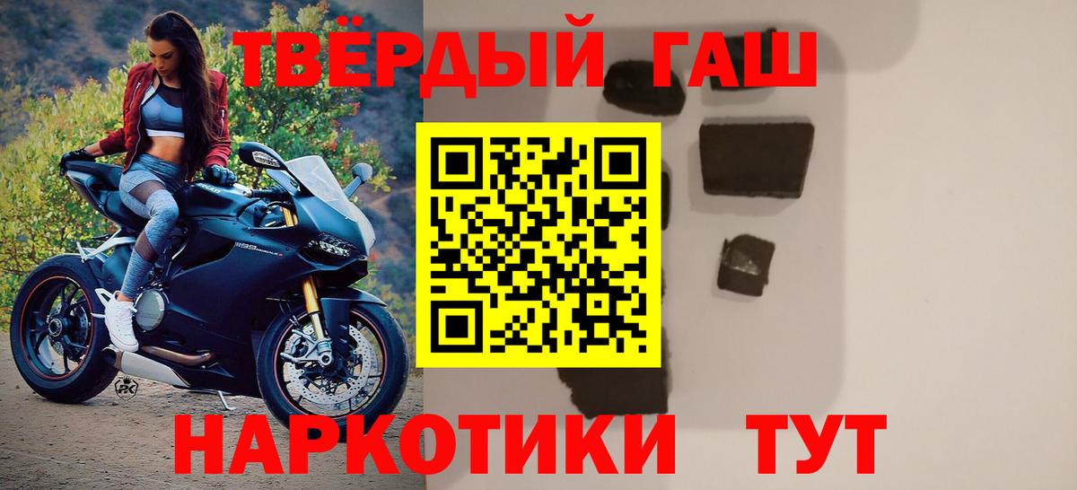 ГАШИШ гарик  Гашиш hashish  Вход с VPN  Похвистнево 