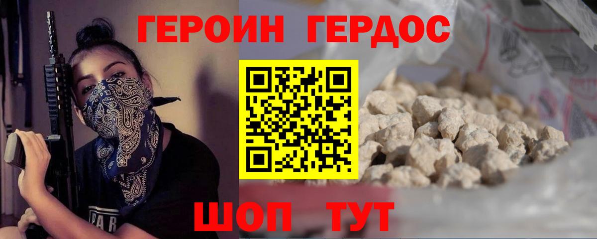 Похвистнево  Героин Heroin  Героин  Вход с VPN 