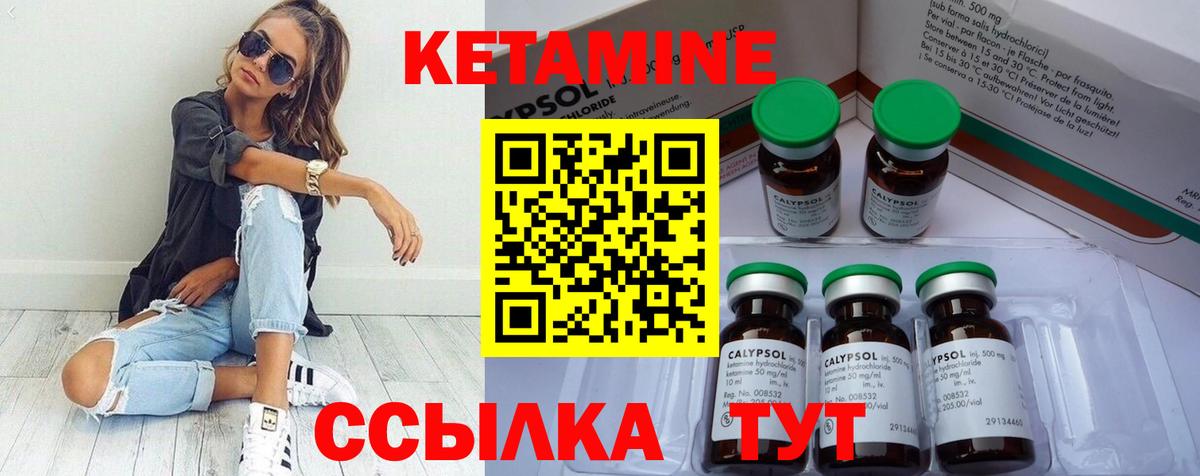 Кетамин VHQ  Вход с VPN  Похвистнево 