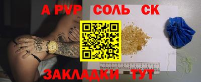 СК Ставрополь