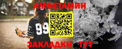амфетамин Старая Купавна