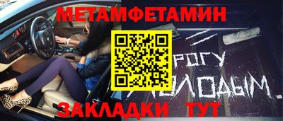 амфетамин Старая Купавна