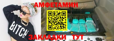 амфетамин Старая Купавна