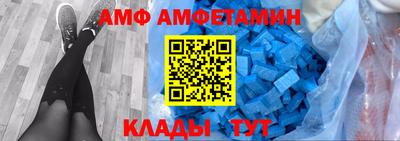 амфетамин Старая Купавна