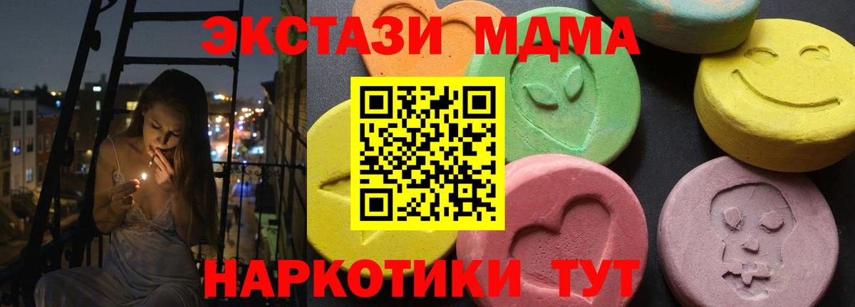 Похвистнево  МДМА Molly  Вход с VPN 