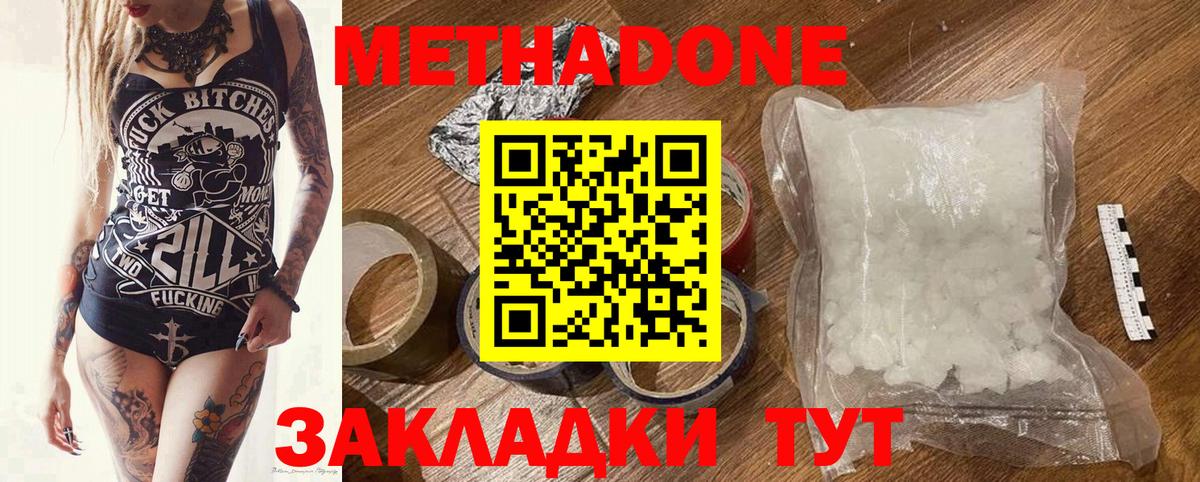 MEGA   Метадон VHQ  Вход с VPN  Похвистнево  МЕТАДОН мёд 