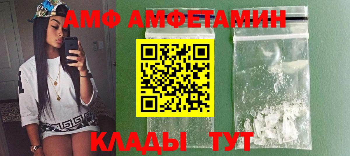МЕТАМФЕТАМИН Декстрометамфетамин 99.9%  Вход с VPN  МЕТАМФЕТАМИН Декстрометамфетамин 99.9%  Похвистнево 