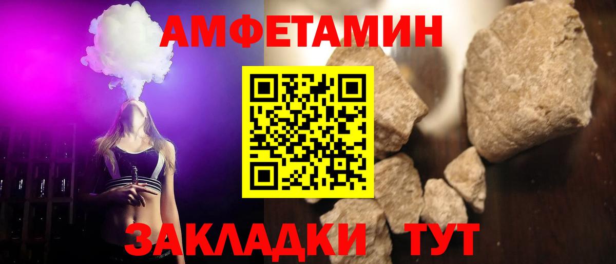 МЕТАМФЕТАМИН Декстрометамфетамин 99.9% Похвистнево