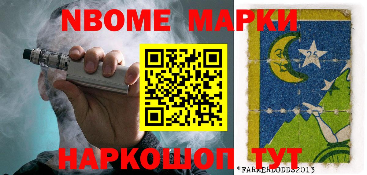 Марки N-bome 1,5мг  Вход с VPN  Похвистнево  Марки 25I-NBOMe  Марки N-bome 1,5мг 