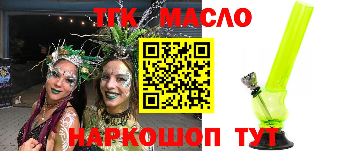 ТГК вейп с тгк Похвистнево