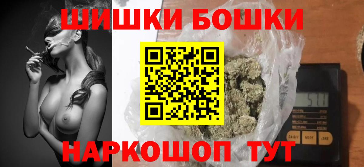 Конопля индика  Вход с VPN  Похвистнево  Бошки Шишки VHQ  Марихуана индика 